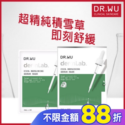 DR.WU DR.WU積雪草舒敏精華面膜4PCS