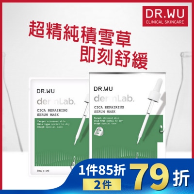 DR.WU DR.WU積雪草舒敏精華面膜4PCS