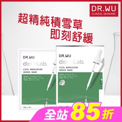 DR.WU - DR.WU積雪草舒敏精華面膜4PCS