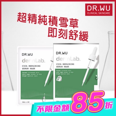 DR.WU - DR.WU積雪草舒敏精華面膜4PCS image