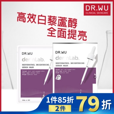 DR.WU DR.WU白藜蘆醇亮白精華面膜4PCS
