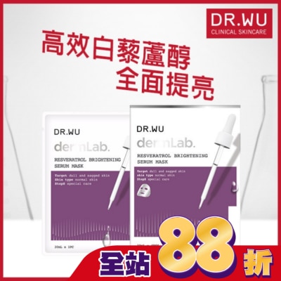 DR.WU - DR.WU白藜蘆醇亮白精華面膜4PCS