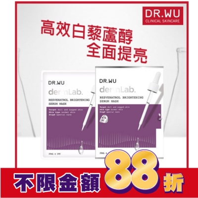 DR.WU DR.WU白藜蘆醇亮白精華面膜4PCS