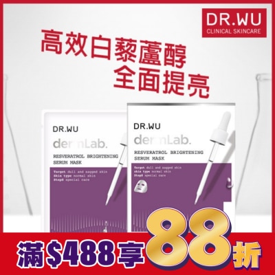 DR.WU DR.WU白藜蘆醇亮白精華面膜4PCS