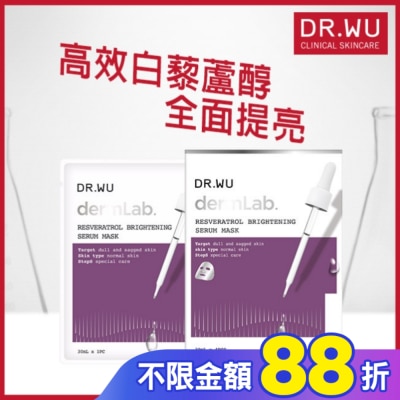 DR.WU DR.WU白藜蘆醇亮白精華面膜4PCS