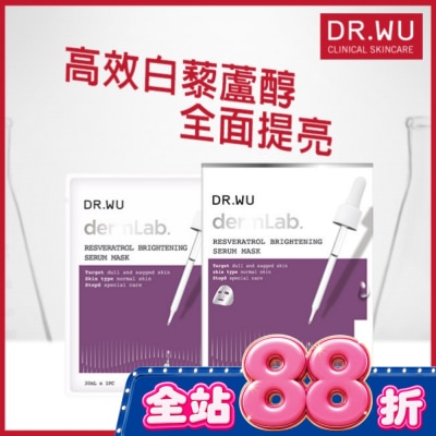 DR.WU - DR.WU白藜蘆醇亮白精華面膜4PCS image