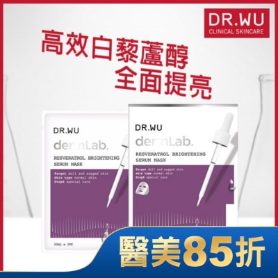 DR.WU DR.WU白藜蘆醇亮白精華面膜4PCS