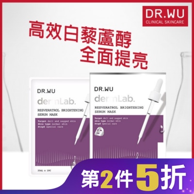 DR.WU DR.WU白藜蘆醇亮白精華面膜4PCS