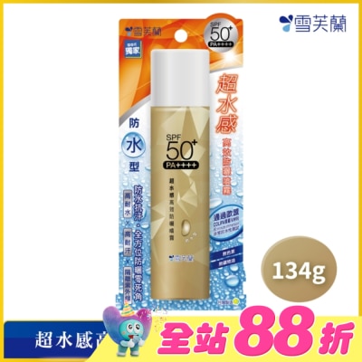 雪芙蘭 - 雪芙蘭超水感高效防曬噴霧(防水型)134g