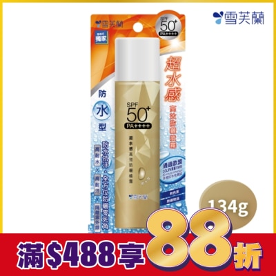 雪芙蘭 雪芙蘭超水感高效防曬噴霧(防水型)134g