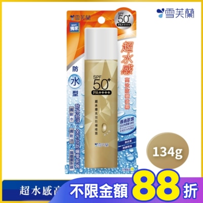 雪芙蘭 雪芙蘭超水感高效防曬噴霧(防水型)134g