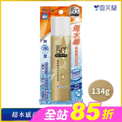 雪芙蘭 - 雪芙蘭超水感高效防曬噴霧(防水型)134g