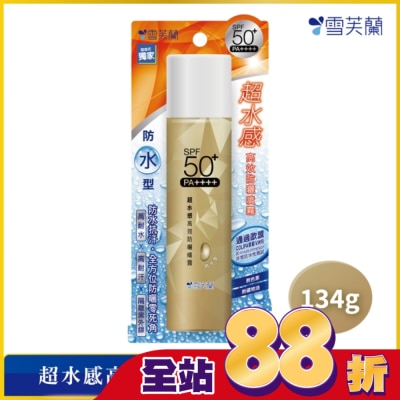 雪芙蘭 - 雪芙蘭超水感高效防曬噴霧(防水型)134g
