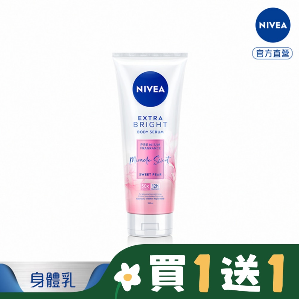 妮維雅香氛淨白精華凝乳-果漾謬思320ml