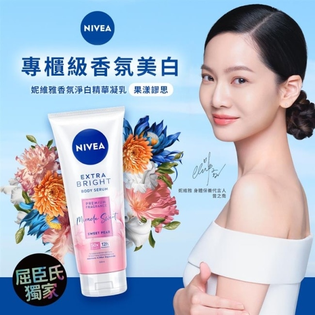 妮維雅香氛淨白精華凝乳 果漾謬思320ml image