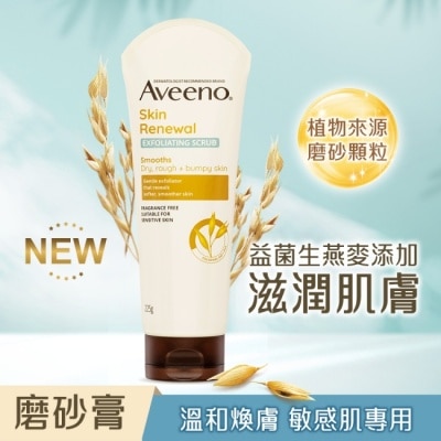 AVEENO 艾惟諾燕麥煥光奇肌磨砂膏225g