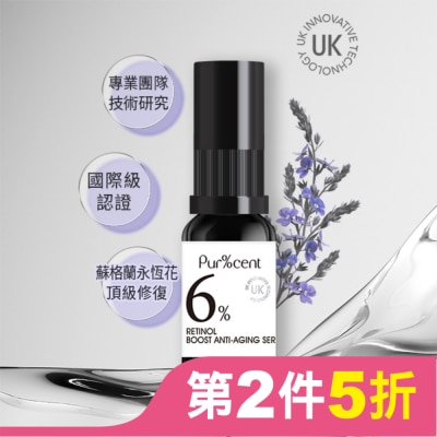 PURCENT璞珥森 PUR%CENT璞珥森 6%A醇青春逆齡精華15ml