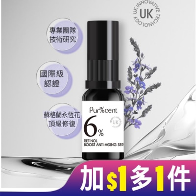 PURCENT PUR%CENT璞珥森 6%A醇青春逆齡精華15ml