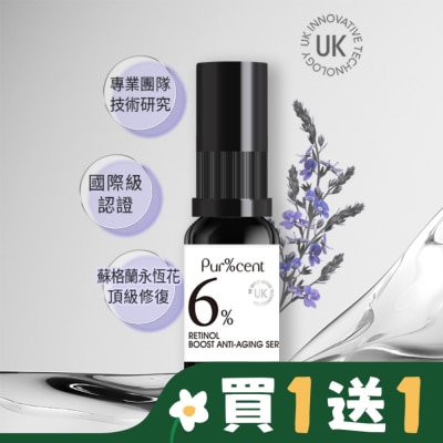 PURCENT PUR%CENT璞珥森 6%A醇青春逆齡精華15ml