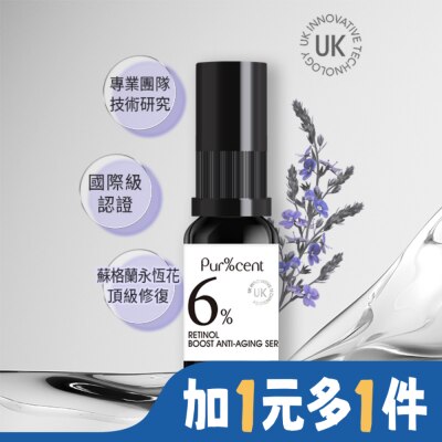 PURCENT PUR%CENT璞珥森 6%A醇青春逆齡精華15ml