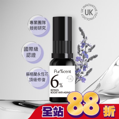 PURCENT璞珥森 - PUR%CENT璞珥森 6%A醇青春逆齡精華15ml