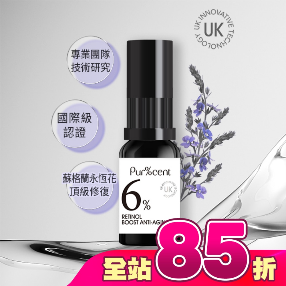 PUR%CENT璞珥森 6%A醇青春逆齡精華15ml