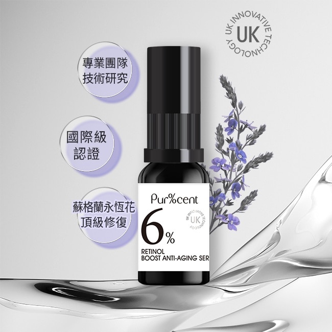 PUR%CENT璞珥森 6%A醇青春逆齡精華15ml