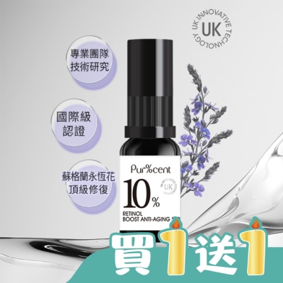 PURCENT璞珥森 - PUR%CENT璞珥森 10%A醇青春逆齡精華15ml