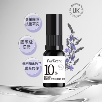 PURCENT - PUR%CENT璞珥森 10%A醇青春逆齡精華15ml