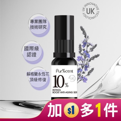 PURCENT PUR%CENT璞珥森 10%A醇青春逆齡精華15ml