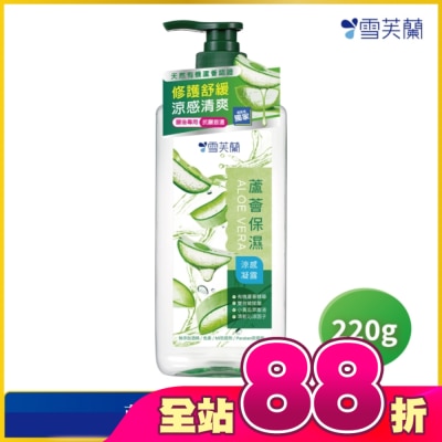 CELLINA - 雪芙蘭蘆薈保濕涼感凝露220g