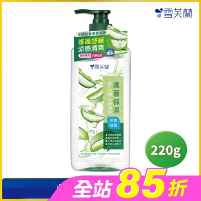CELLINA - 雪芙蘭蘆薈保濕涼感凝露220g