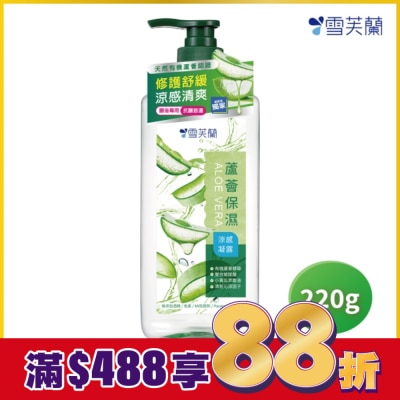 雪芙蘭 雪芙蘭蘆薈保濕涼感凝露220g