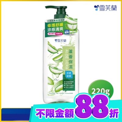 雪芙蘭 雪芙蘭蘆薈保濕涼感凝露220g image