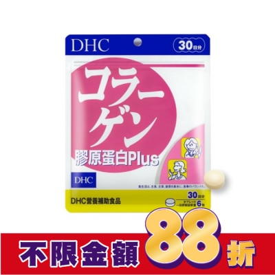 DHC DHC膠原蛋白Plus(30日份)