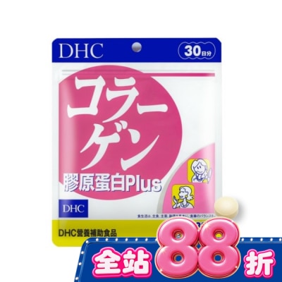 DHC - DHC膠原蛋白Plus(30日份) image