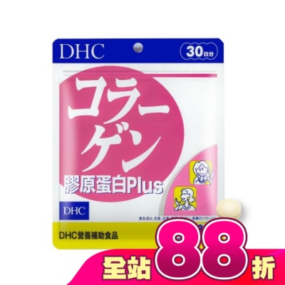 DHC - DHC膠原蛋白Plus(30日份)
