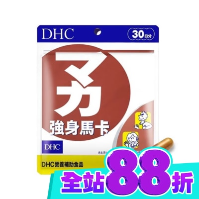 DHC DHC強身馬卡(30日份) image