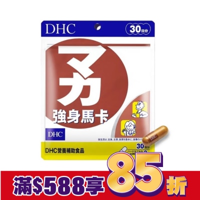 DHC DHC強身馬卡(30日份)