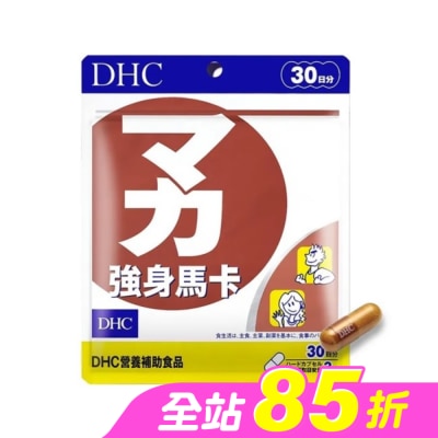 DHC - DHC強身馬卡(30日份)