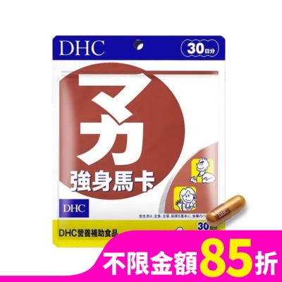 DHC DHC強身馬卡(30日份)