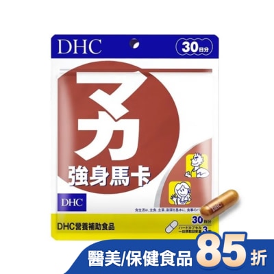 DHC - DHC強身馬卡(30日份)