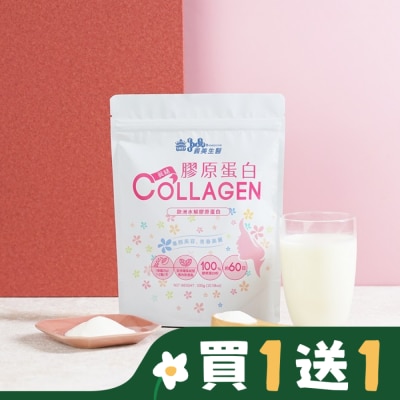 IMEI BIOMEDICINE 義美生醫 真豬膠原蛋白(300g/包)