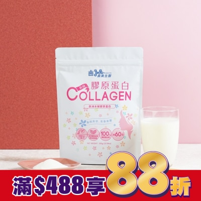 IMEI BIOMEDICINE 義美生醫 真豬膠原蛋白(300g/包)