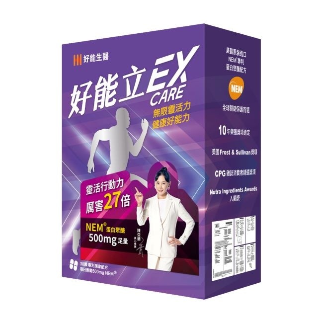 好能生醫 好能立EX Care膠囊(30粒/盒)