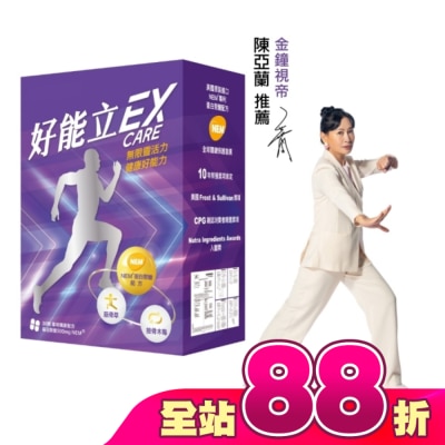 好能生醫 - 好好聊日子  好能立EX Care膠囊(30粒/盒)