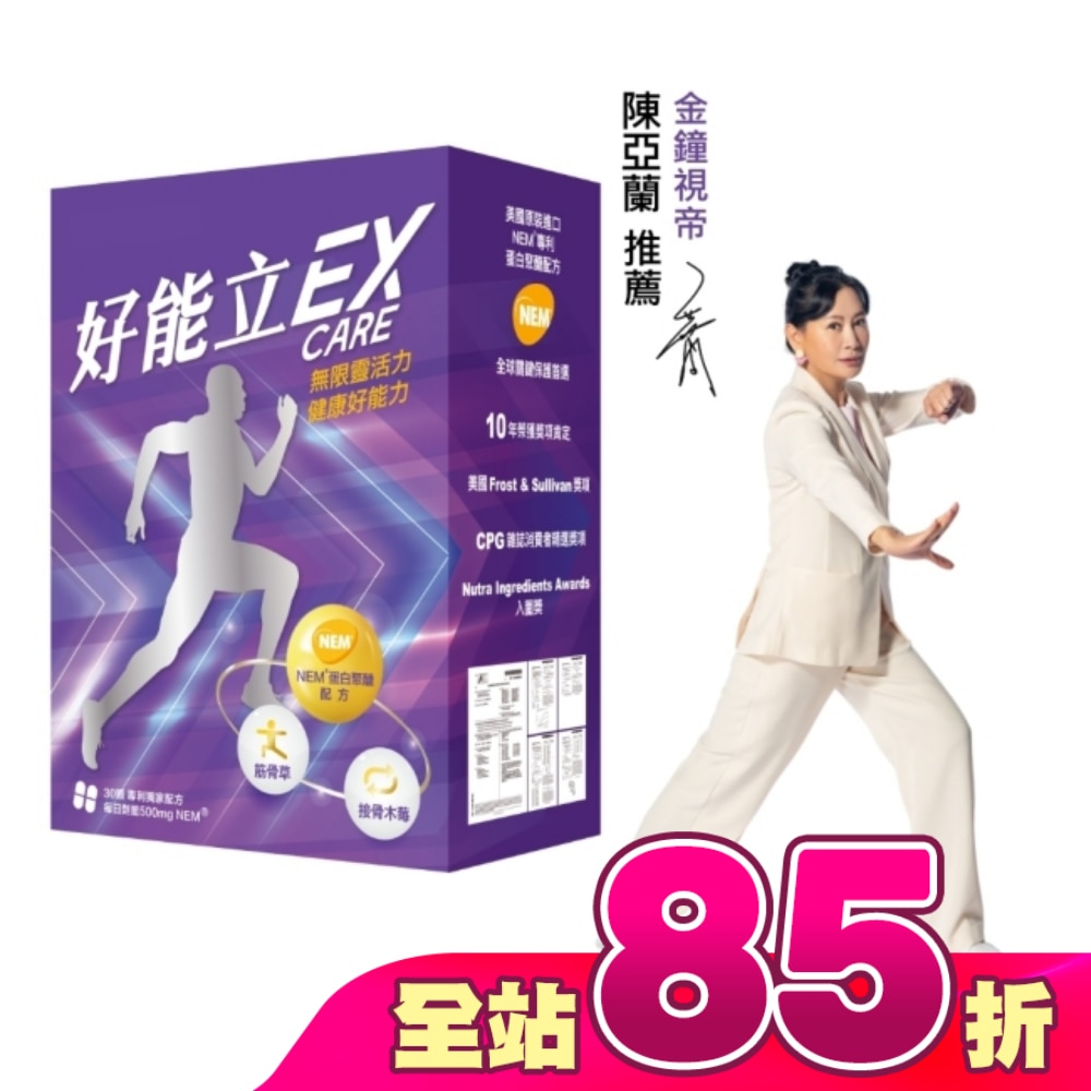 好好聊日子 好能立EX Care膠囊(30粒/盒)