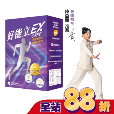 好能生醫 - 好好聊日子  好能立EX Care膠囊(30粒/盒)