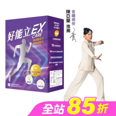 好能生醫 - 好好聊日子  好能立EX Care膠囊(30粒/盒)