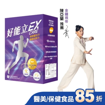 好能生醫 - 好好聊日子  好能立EX Care膠囊(30粒/盒)